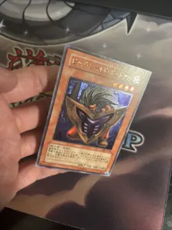 (MC) Big Shield Gardna [Ultimate Rare] | DL1-136 Yugioh Japanese VLP - Image 5