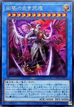 Yugioh Card PHHY-JP031 Dogmatika Alba Zoa | Secret Japanese - Image 1