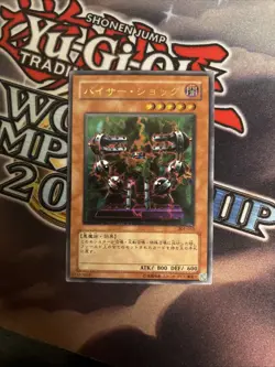(MC) Yu-Gi-Oh yugioh Byser Shock 301-052 Ultimate Rare Japanese VLP - Image 1