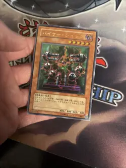 (MC) Yu-Gi-Oh yugioh Byser Shock 301-052 Ultimate Rare Japanese VLP - Image 2
