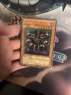 (MC) Yu-Gi-Oh yugioh Byser Shock 301-052 Ultimate Rare Japanese VLP - Image 3