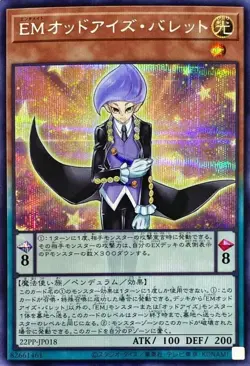 Yugioh Card 22PP-JP018 Performapal Odd Eyes Valet | Secret Japanese - Image 1