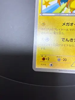 Pokemon Card Mega Tokyo's Pikachu 098/XY-P Charizard Poncho Promo Japanese - Image 5