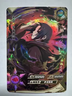 Itachi MR-012 Holo Foil Naruto CCG Official Kayou Card - Image 1