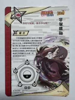 Itachi MR-012 Holo Foil Naruto CCG Official Kayou Card - Image 2