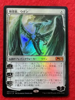 MTG Ugin, the Spirit Dragon Core Set 2021 M21 Foil Japanese - Image 1