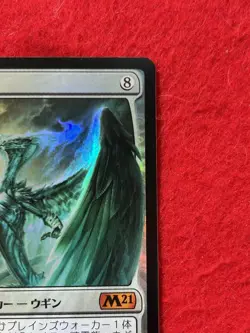 MTG Ugin, the Spirit Dragon Core Set 2021 M21 Foil Japanese - Image 4