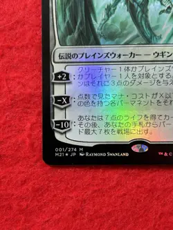 MTG Ugin, the Spirit Dragon Core Set 2021 M21 Foil Japanese - Image 5