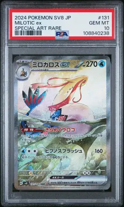 2024 POKEMON JPN SV8-SUPER ELECTRIC BREAKER SPECIAL ART RARE MILOTIC EX PSA 10 - Image 1