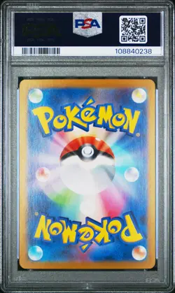 2024 POKEMON JPN SV8-SUPER ELECTRIC BREAKER SPECIAL ART RARE MILOTIC EX PSA 10 - Image 2