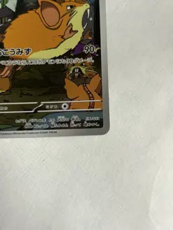 Near Mint Pokemon Rockets Raticate AR 108/098 SV10 Glory of Team Rocket Japanese - Image 4