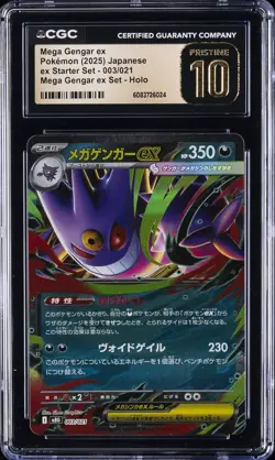 2025 POKEMON EX STARTER SET #003/021 MEGA GENGAR EX CGC 10 PRISTINE - Image 1