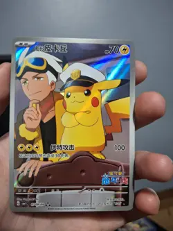 US SELLER Pokemon Captain Pikachu CBB1C 0709/09 Gem Pack Horizon - Image 1