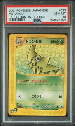 2001 POKEMON JPN EXPEDITION 1ST ED #033 METAPOD PSA 10 - Image 1