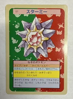 MP - Pokemon Japanese Starmie 121 Topsun (Green Back) - Image 1