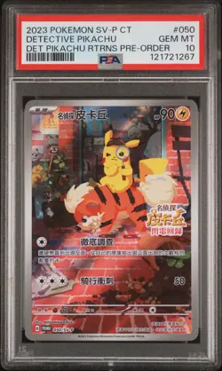 2023 POKEMON CHINESE DETECTIVE PIKACHU RETURNS PROMO DETECTIVE PIKACHU PSA 10 - Image 1