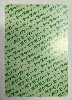 Staryu No. 120 Pokemon Topsun H3 Bandai Green Back Japanese TCG 1995 US SELLER - Image 2