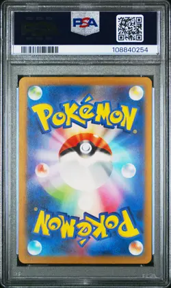 2023 POKEMON JPN SV2A-POKEMON 151 SPECIAL ART RARE #201 CHARIZARD EX PSA 10 - Image 2