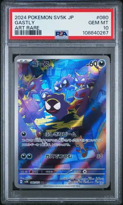 2024 POKEMON JPN SV5K-WILD FORCE ART RARE #080 GASTLY PSA 10 - Image 1
