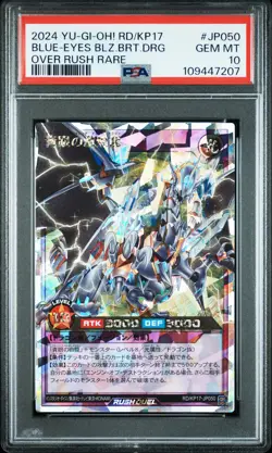 2024 YU-GI-OH! OVER RUSH RARE #JP050 BLUE-EYES BLAZING BRIGHT DRAGON PSA 10 - Image 1
