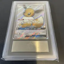 Pokemon Card Eevee GX SR SM12a Tag Team GX All Stars 187/173 ARS9 Japanese - Image 2
