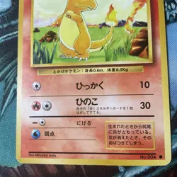 Japanese Charmander No. 004 Base Set - Common Pokemon Card - EXCELLENT - Image 5