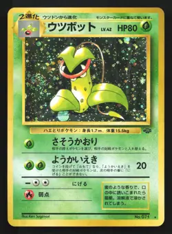 Victreebel No. 017 Jungle Japanese Holo Rare Pokemon Card - Image 1
