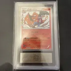 Pokemon Card Charizard U CP3 Pokekyun Collection 005/032 ARS10 Japanese - Image 1