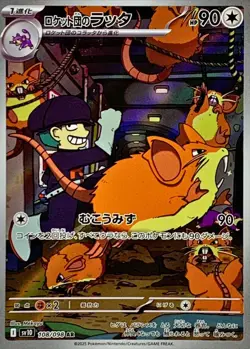 Pokemon Card Rocket's Raticate AR 108/098 sv10 The Glory Of Team Rocket Japanese - Image 1