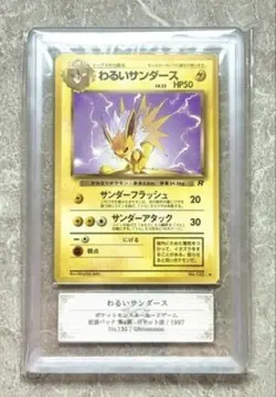 Pokemon Card Dark Jolteon Dark Flareon Dark Vaporeon Team Rocket 1997 ARS10 - Image 3
