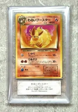 Pokemon Card Dark Jolteon Dark Flareon Dark Vaporeon Team Rocket 1997 ARS10 - Image 5