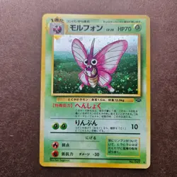 Japanese Venomoth Pokemon Jungle Holo Rare Card - LP - Image 1