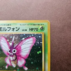 Japanese Venomoth Pokemon Jungle Holo Rare Card - LP - Image 3