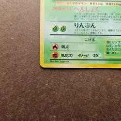 Japanese Venomoth Pokemon Jungle Holo Rare Card - LP - Image 4