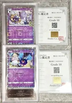 Pokemon Card Cosmoem Cosmog Mirror Set 25th Anniversary Collection 2021 ARS10 - Image 1