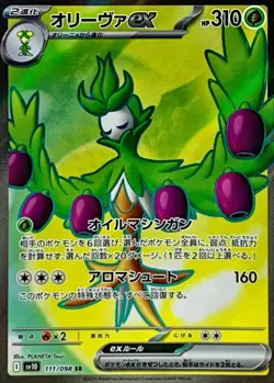 Pokemon Card Arboliva ex SR 111/098 sv10 The Glory Of Team Rocket Japanese - Image 1