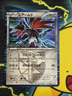 POKEMON JAPANESE CARD RARE HOLO CARTE Skarmory 177/BW-P OCG JAPAN (SEE PICS) - Image 1