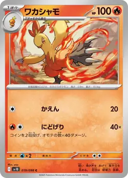 Pokemon Card Combusken C 019/098 sv10 The Glory Of Team Rocket Japanese - Image 1