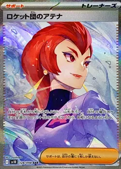 Pokemon Card Rocket's Ariana SAR 128/098 sv10 The Glory Of Team Rocket Japanese - Image 1