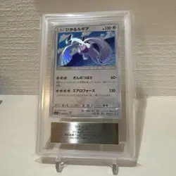 Pokemon Card Shining Lugia Shining Legends 058/072 2017 ARS10 Japanese【U.S./DDP】 - Image 1