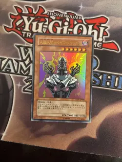 (MC) Yugioh Jinzo YAP1-JP008 Ultra Rare Japanese VLP - Image 1