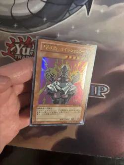 (MC) Yugioh Jinzo YAP1-JP008 Ultra Rare Japanese VLP - Image 3