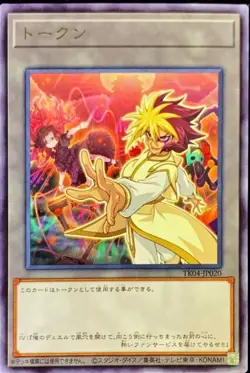 Yugioh Card TK04-JP020 Token IV | Rare Japanese - Image 1