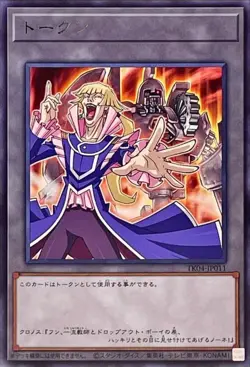 Yugioh Card TK04-JP011 Token | Rare Japanese - Image 1