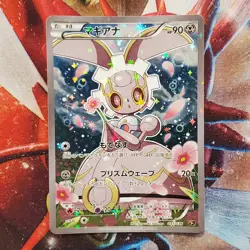 Magearna - Full Art - 1st Edition Japanese Pokemon Card - Lot #236 - Image 3