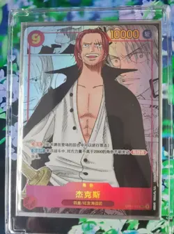 Shanks OP01-120 SEC Manga Parallel Alternate Alt ONE PIECE Card Game-Chinese - Image 1