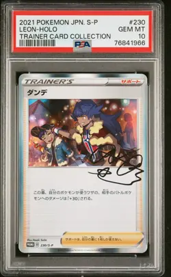2021 POKEMON JAPANESE S PROMO TRAINER CARD COLL #230 LEON-HOLO PSA 10 - Image 1