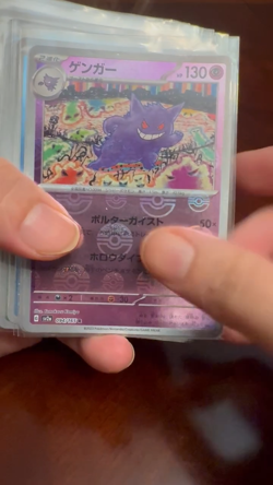 Pokemon 151 - 87 Card Japanese Bulk Lot All Reverse Poke Ball Holos - Image 2