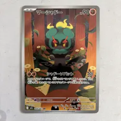 Marshadow AR 069/063 Mega Brave M1L Pokemon Card Japanese [Near Mint] - Image 1