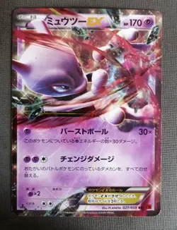 Pokemon Card Japanese - Mewtwo EX 027/059 XY8 - 1st Edition - Holo MP-HP - Image 1